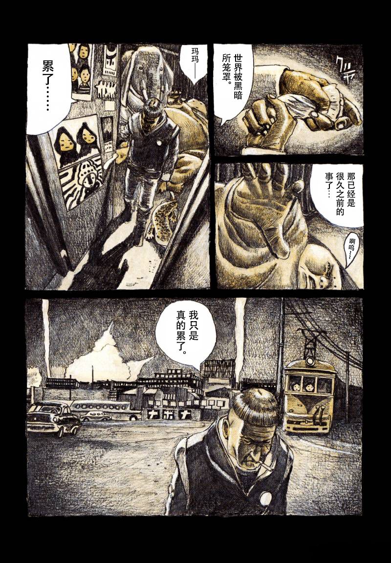 No.5 吾韩漫全集-第09话无删减无遮挡章节图片 