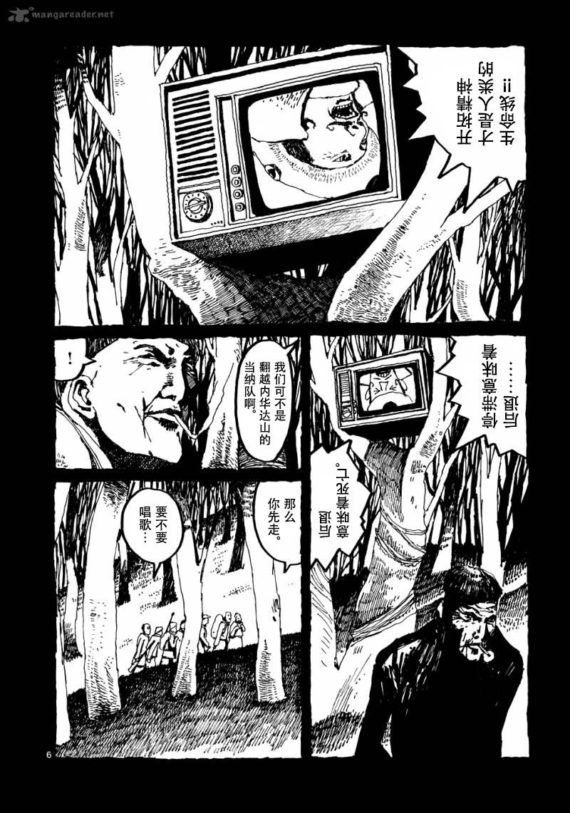 No.5 吾韩漫全集-第09话无删减无遮挡章节图片 