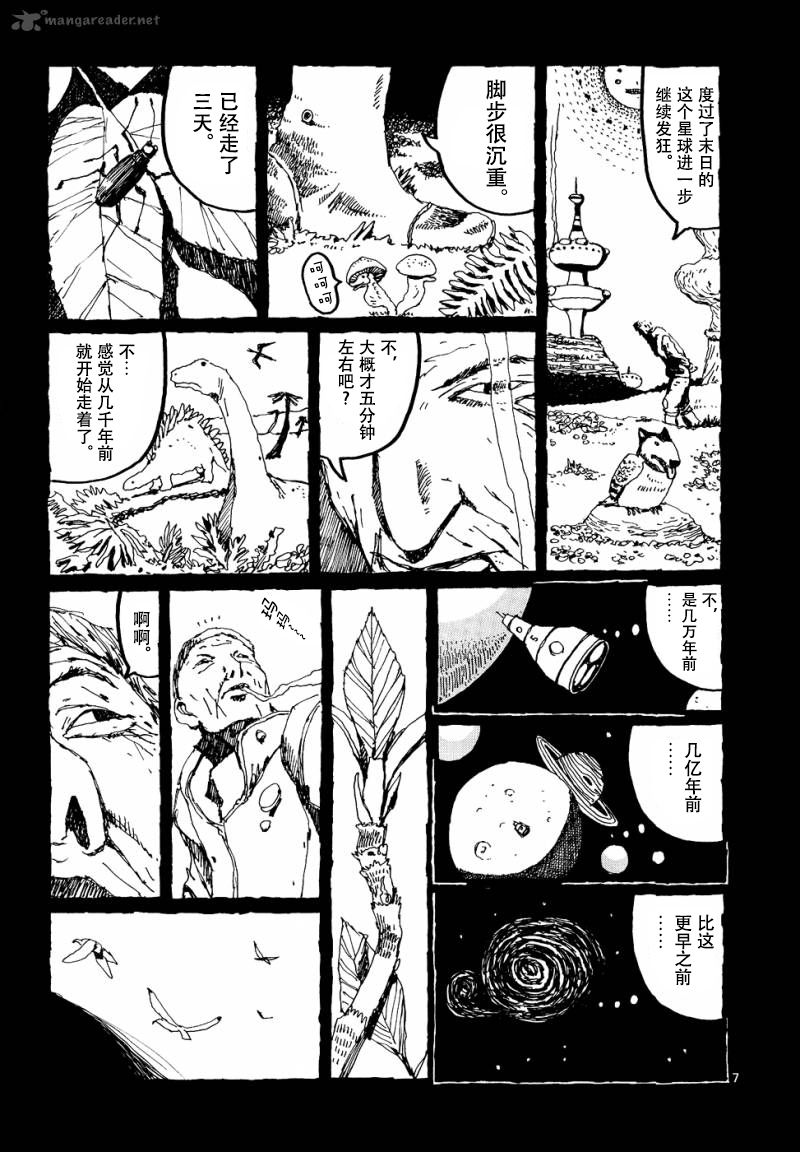 No.5 吾韩漫全集-第09话无删减无遮挡章节图片 