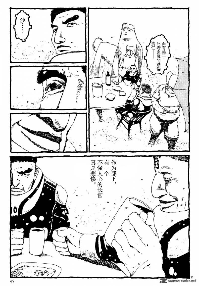 No.5 吾韩漫全集-第10话无删减无遮挡章节图片 