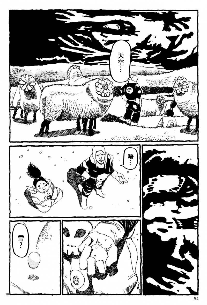 No.5 吾韩漫全集-第10话无删减无遮挡章节图片 