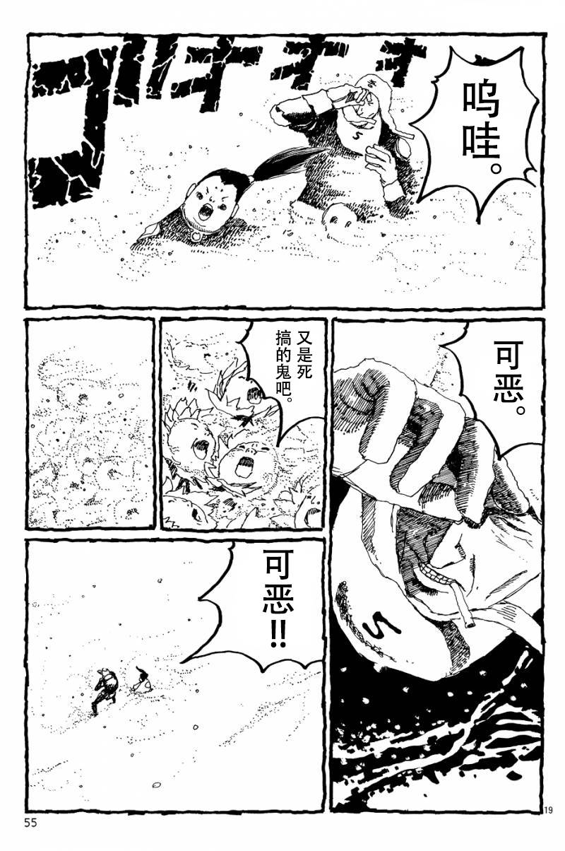 No.5 吾韩漫全集-第10话无删减无遮挡章节图片 