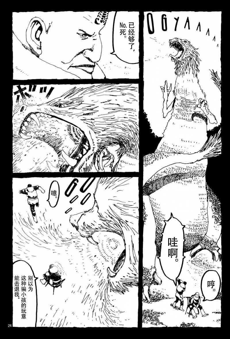 No.5 吾韩漫全集-第10话无删减无遮挡章节图片 