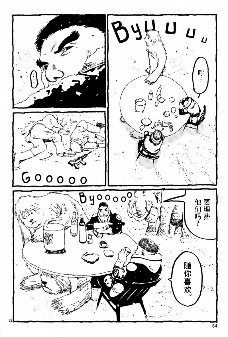 No.5 吾韩漫全集-第10话无删减无遮挡章节图片 