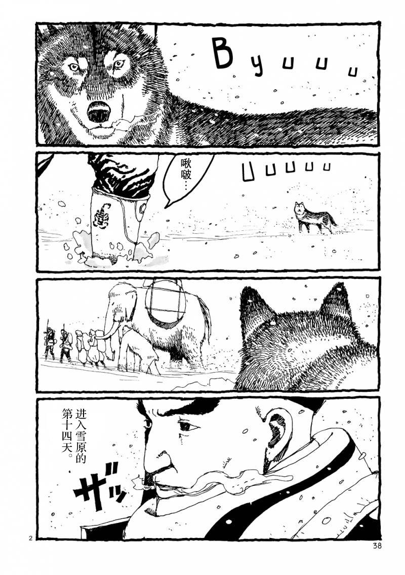 No.5 吾韩漫全集-第10话无删减无遮挡章节图片 