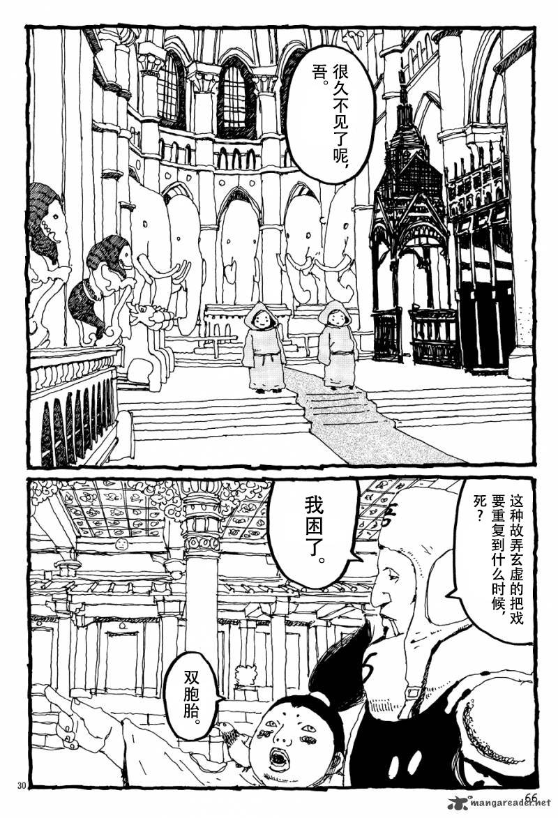 No.5 吾韩漫全集-第10话无删减无遮挡章节图片 