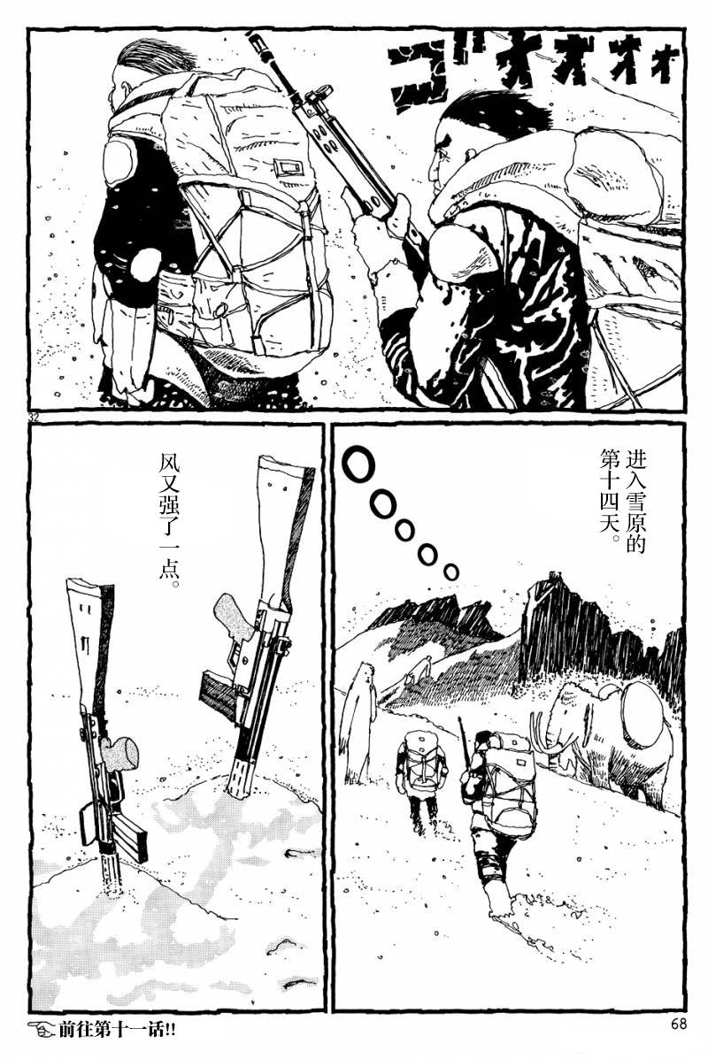 No.5 吾韩漫全集-第10话无删减无遮挡章节图片 