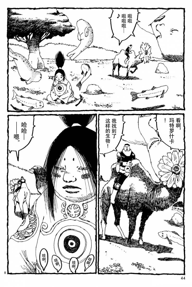 No.5 吾韩漫全集-第10话无删减无遮挡章节图片 