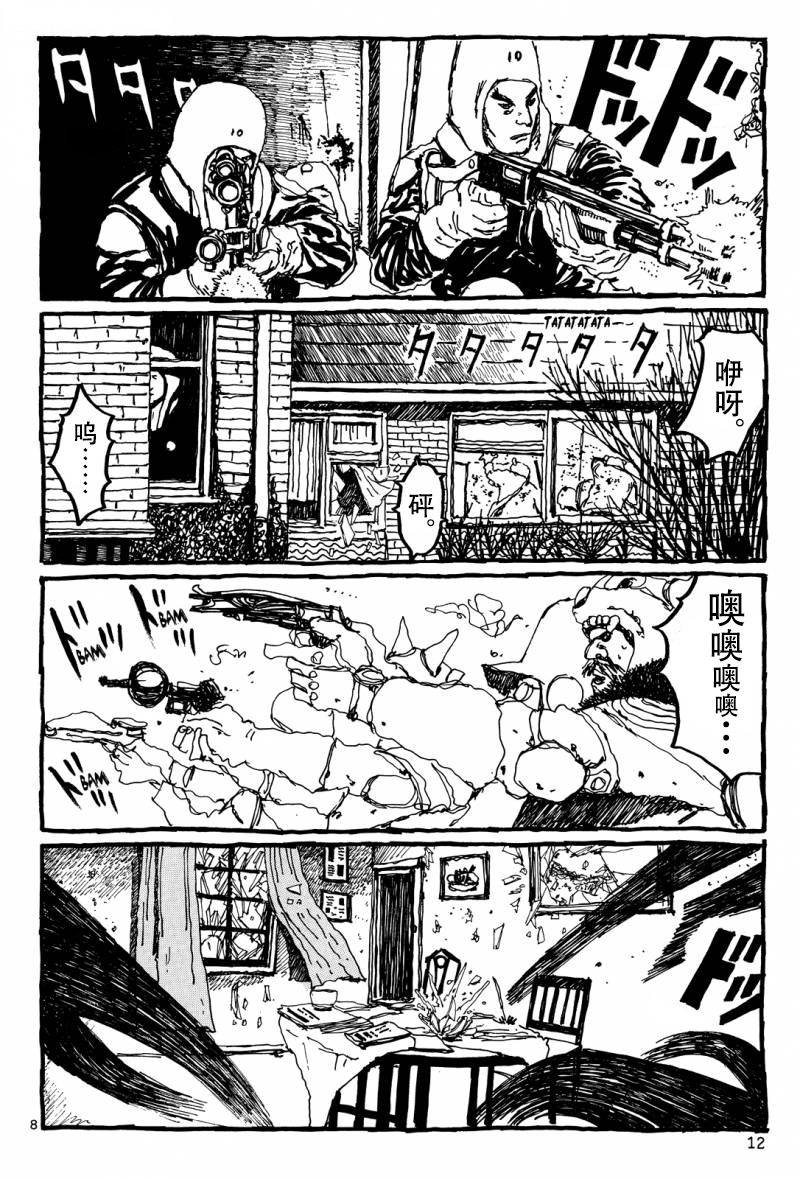 No.5 吾韩漫全集-第13话无删减无遮挡章节图片 