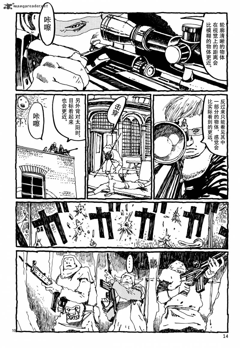No.5 吾韩漫全集-第13话无删减无遮挡章节图片 