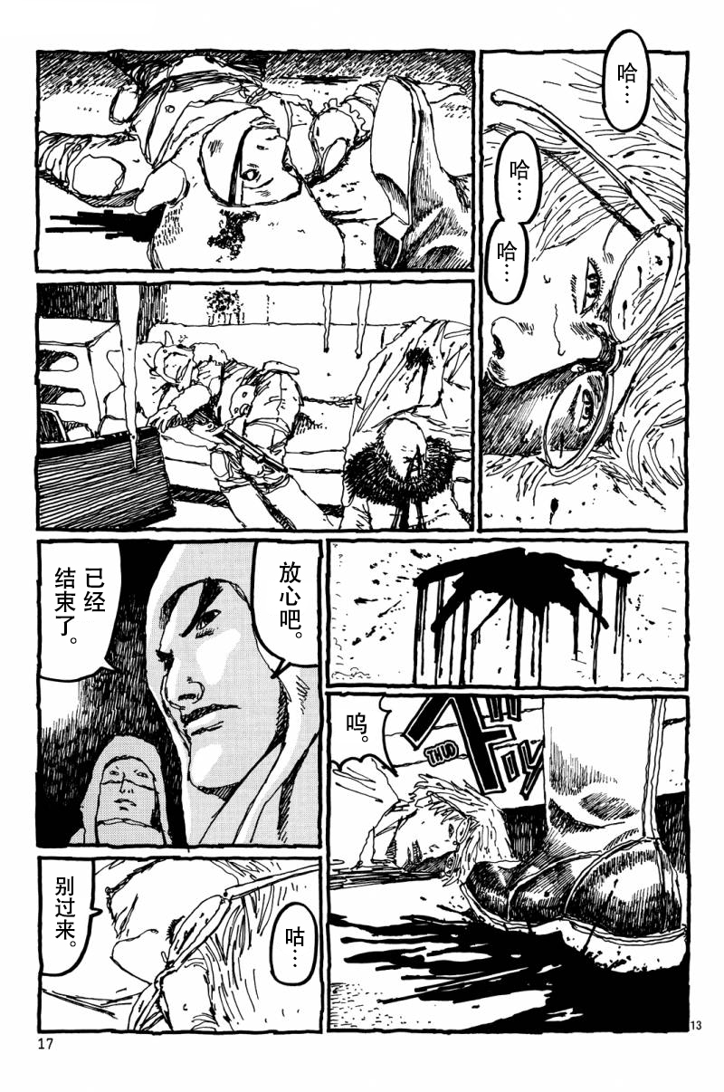 No.5 吾韩漫全集-第13话无删减无遮挡章节图片 