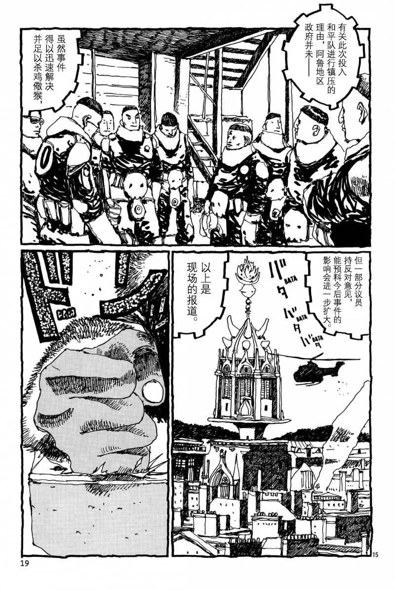 No.5 吾韩漫全集-第13话无删减无遮挡章节图片 