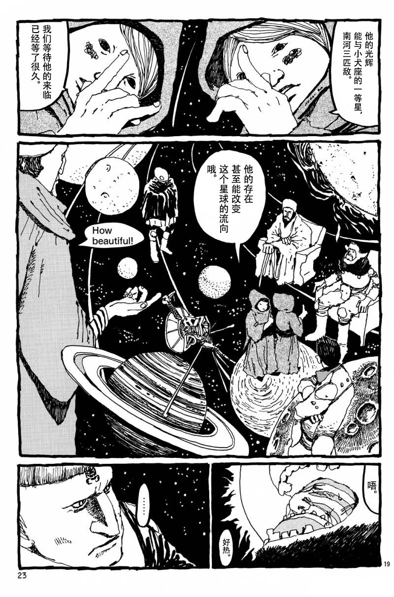 No.5 吾韩漫全集-第13话无删减无遮挡章节图片 