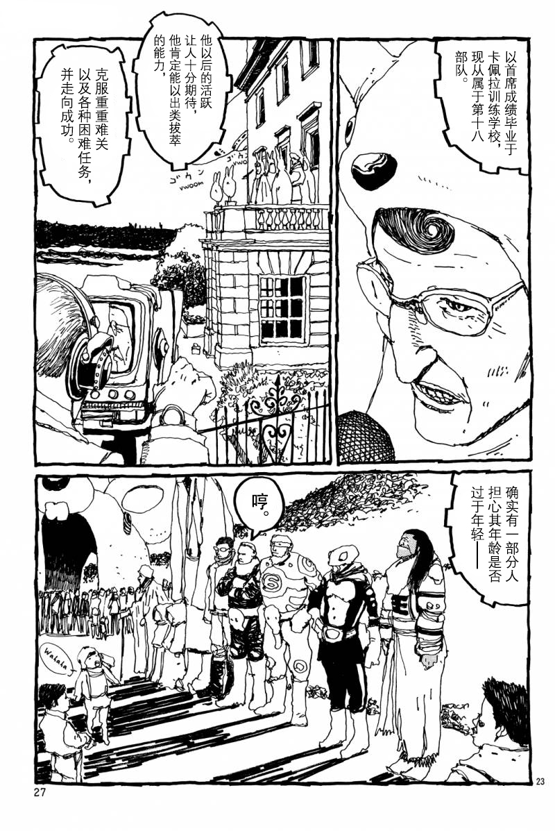 No.5 吾韩漫全集-第13话无删减无遮挡章节图片 