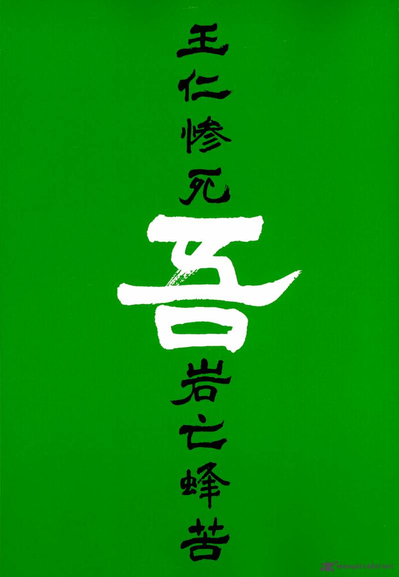 No.5 吾韩漫全集-第13话无删减无遮挡章节图片 