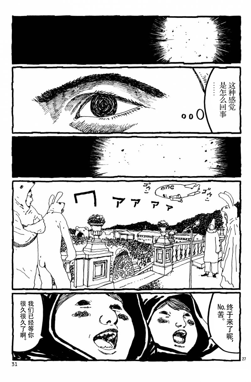 No.5 吾韩漫全集-第13话无删减无遮挡章节图片 