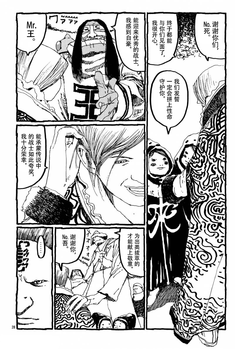 No.5 吾韩漫全集-第13话无删减无遮挡章节图片 