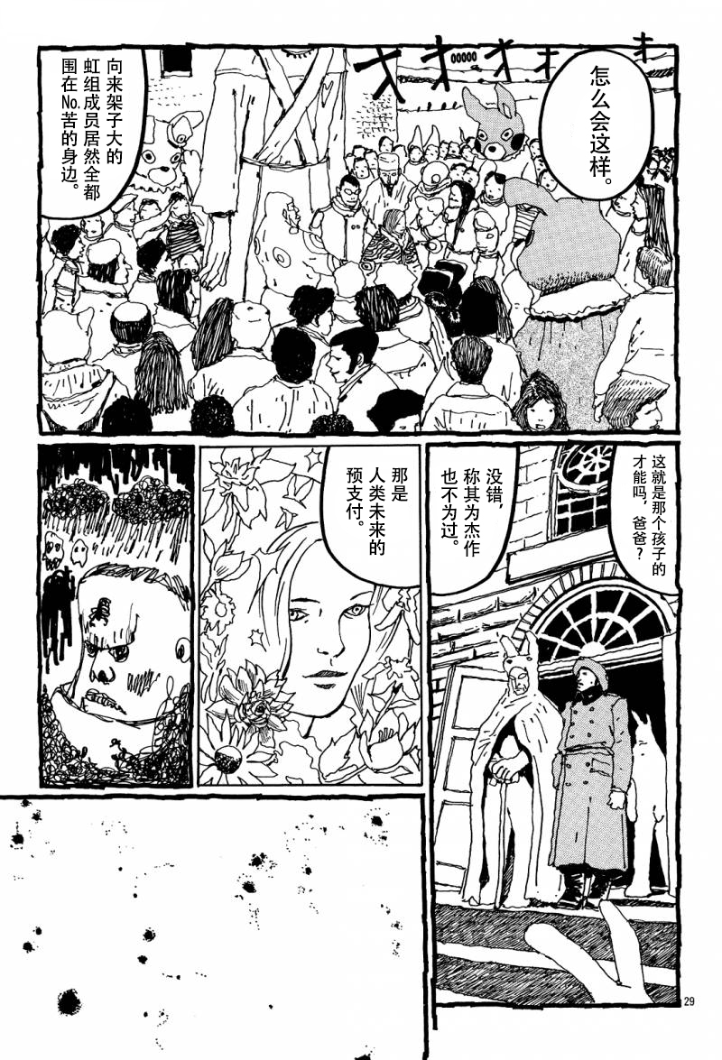 No.5 吾韩漫全集-第13话无删减无遮挡章节图片 