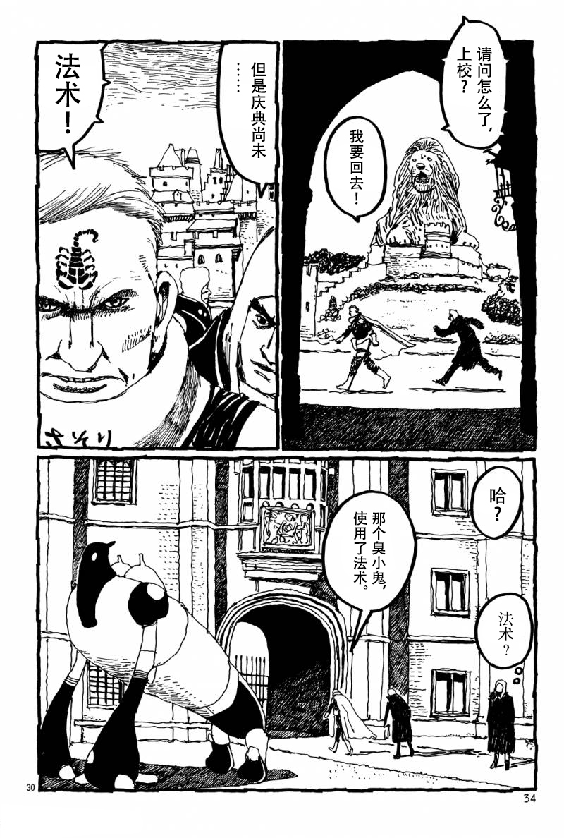 No.5 吾韩漫全集-第13话无删减无遮挡章节图片 