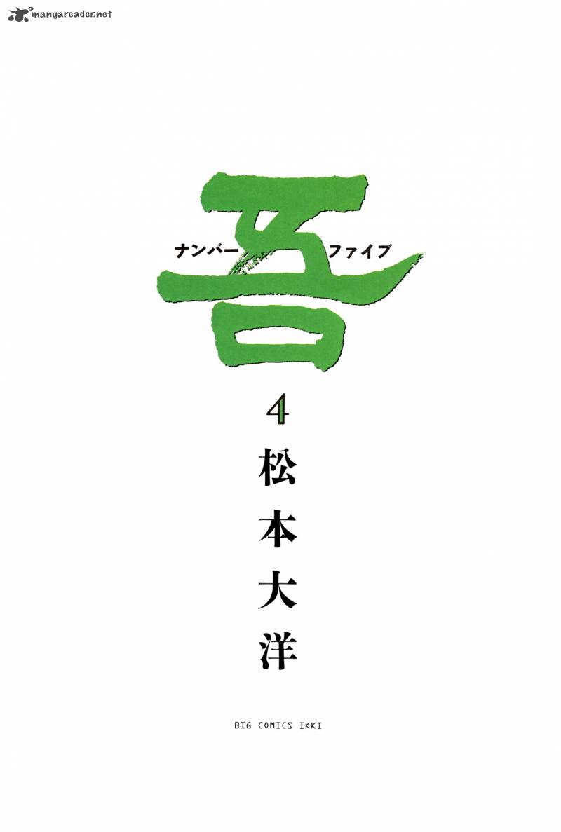 No.5 吾韩漫全集-第13话无删减无遮挡章节图片 