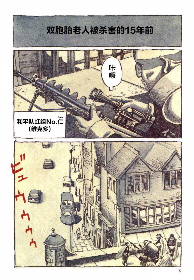 No.5 吾韩漫全集-第13话无删减无遮挡章节图片 