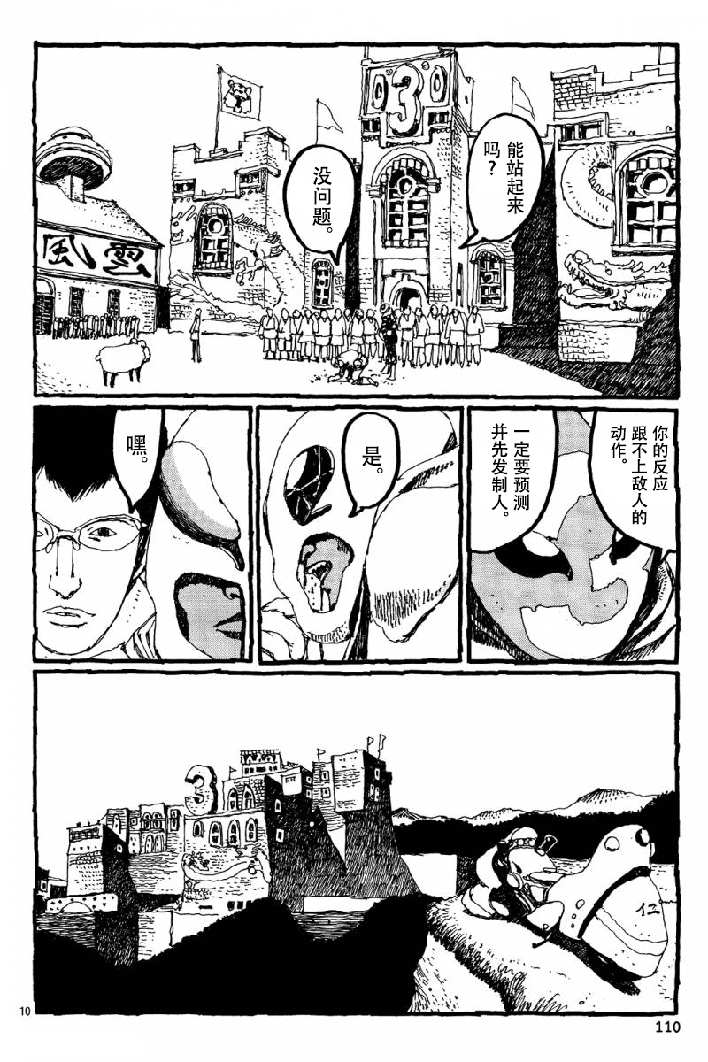 No.5 吾韩漫全集-第16话无删减无遮挡章节图片 