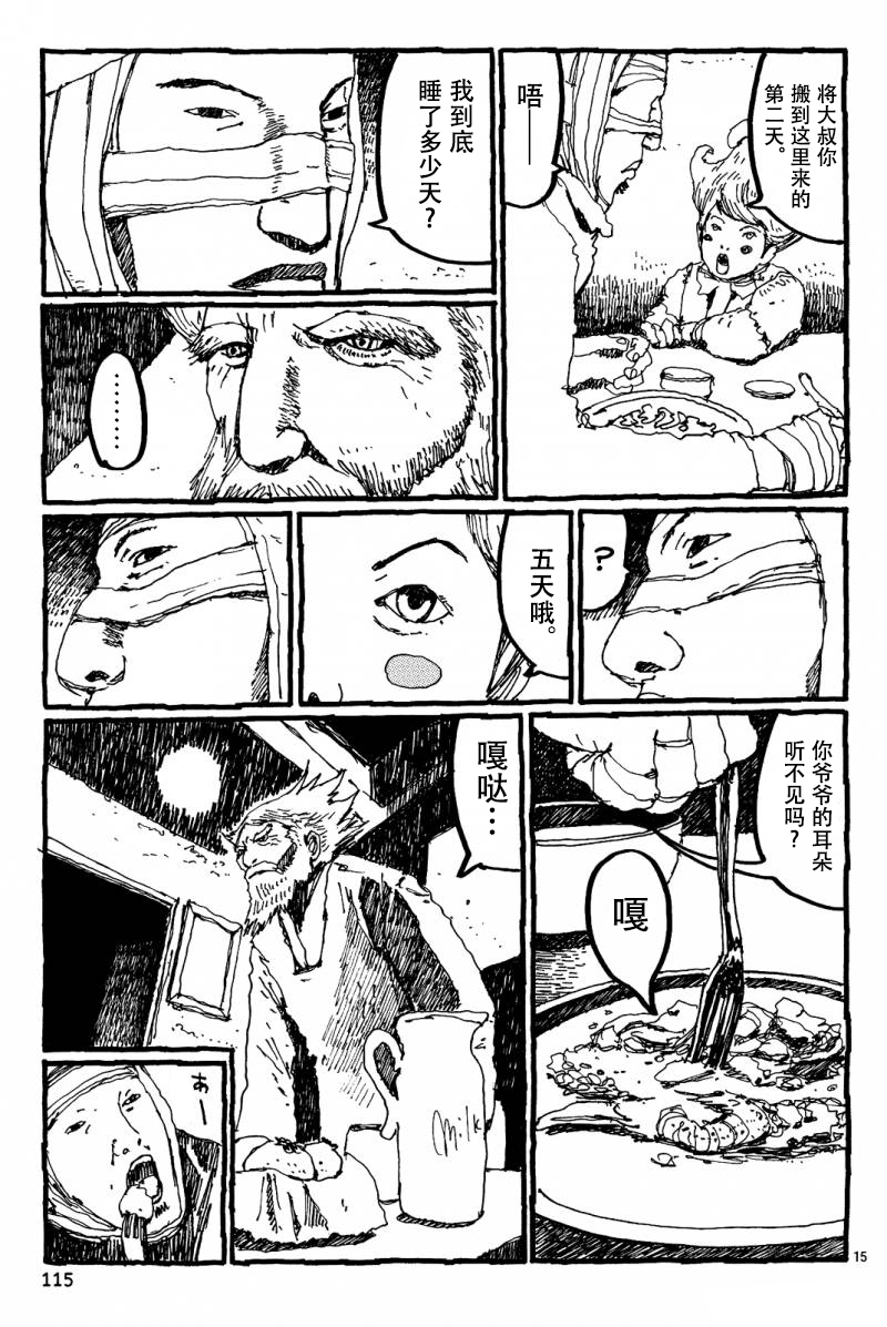 No.5 吾韩漫全集-第16话无删减无遮挡章节图片 