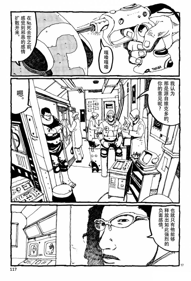No.5 吾韩漫全集-第16话无删减无遮挡章节图片 