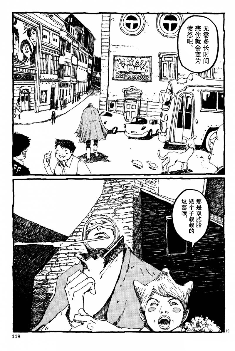 No.5 吾韩漫全集-第16话无删减无遮挡章节图片 