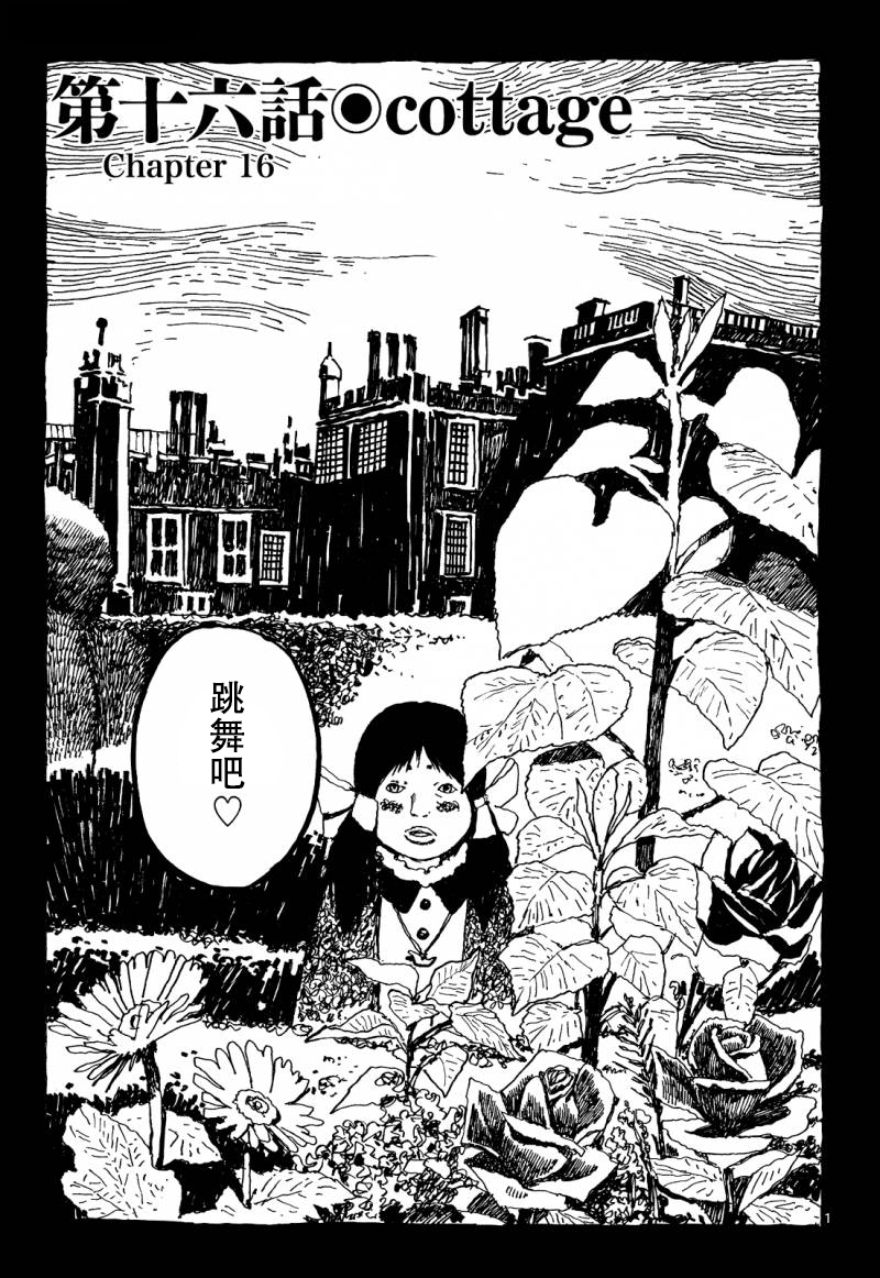 No.5 吾韩漫全集-第16话无删减无遮挡章节图片 