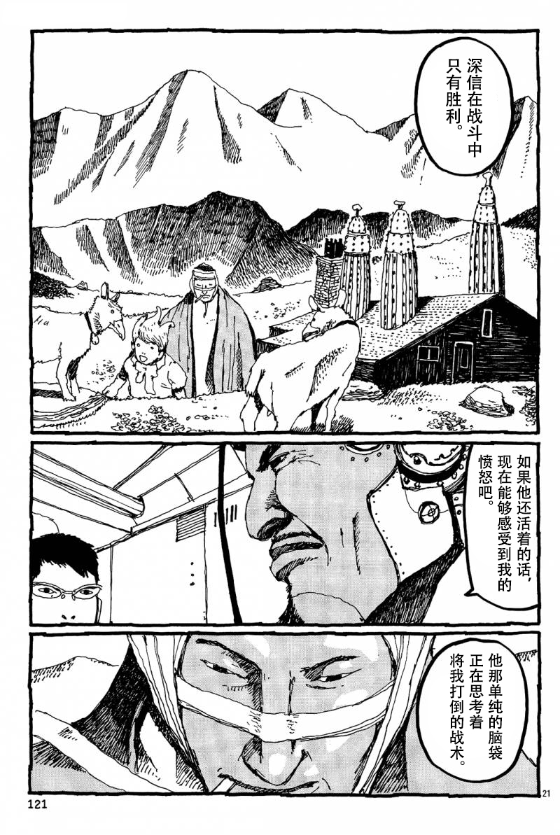 No.5 吾韩漫全集-第16话无删减无遮挡章节图片 