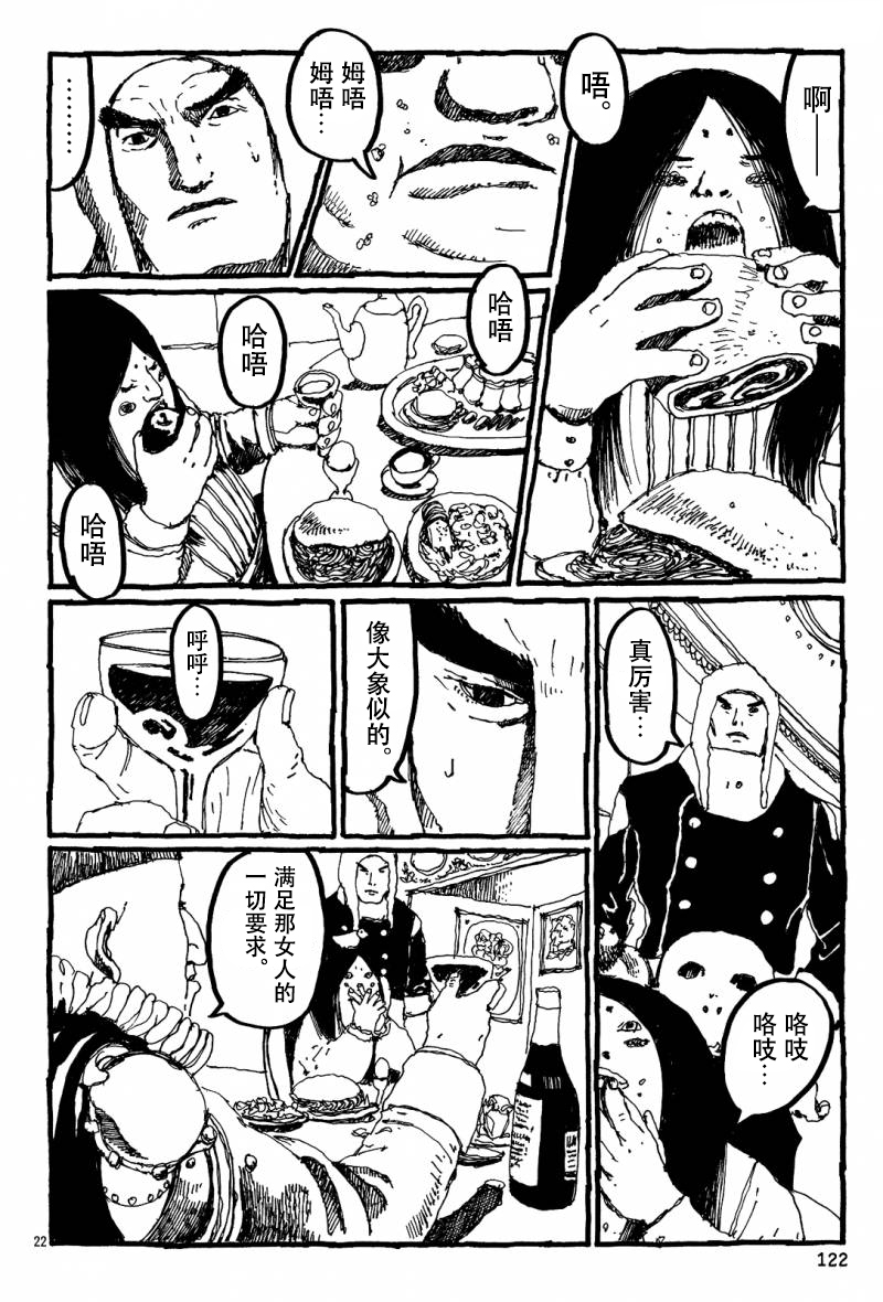 No.5 吾韩漫全集-第16话无删减无遮挡章节图片 