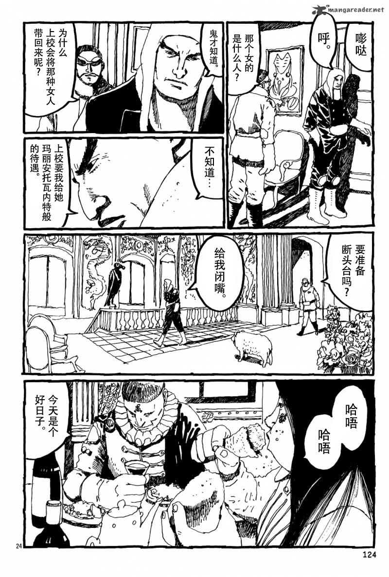 No.5 吾韩漫全集-第16话无删减无遮挡章节图片 