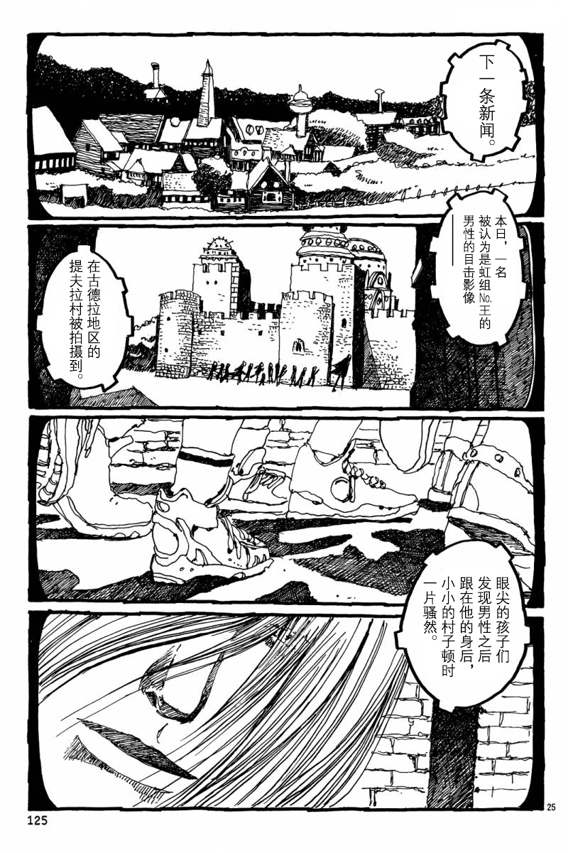 No.5 吾韩漫全集-第16话无删减无遮挡章节图片 