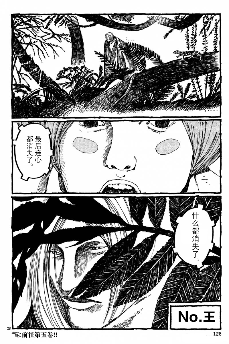 No.5 吾韩漫全集-第16话无删减无遮挡章节图片 
