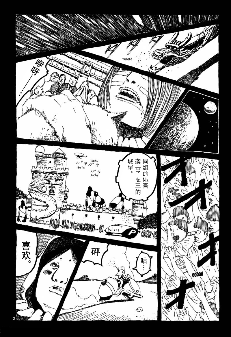 No.5 吾韩漫全集-第16话无删减无遮挡章节图片 