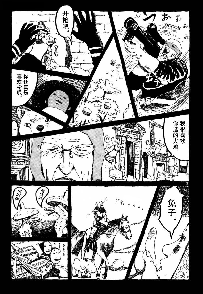 No.5 吾韩漫全集-第16话无删减无遮挡章节图片 