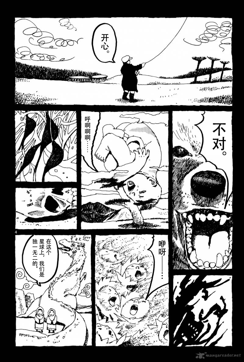 No.5 吾韩漫全集-第16话无删减无遮挡章节图片 