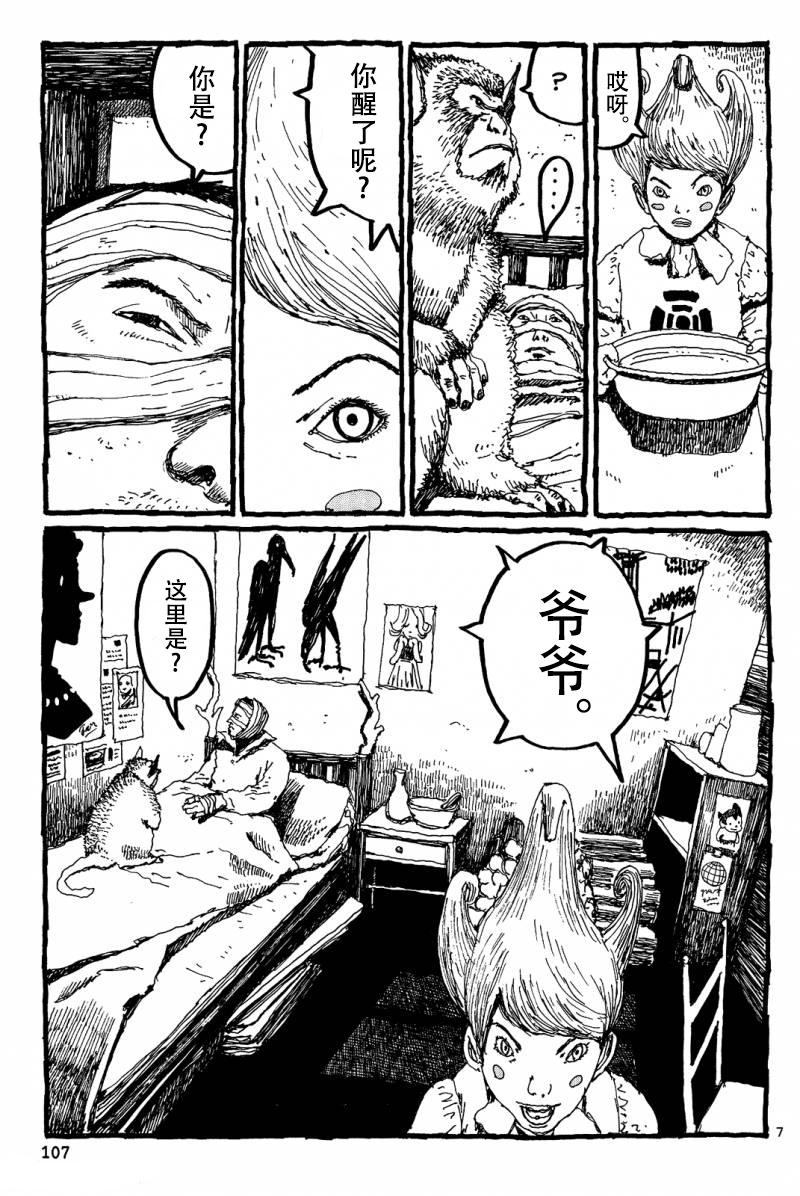 No.5 吾韩漫全集-第16话无删减无遮挡章节图片 