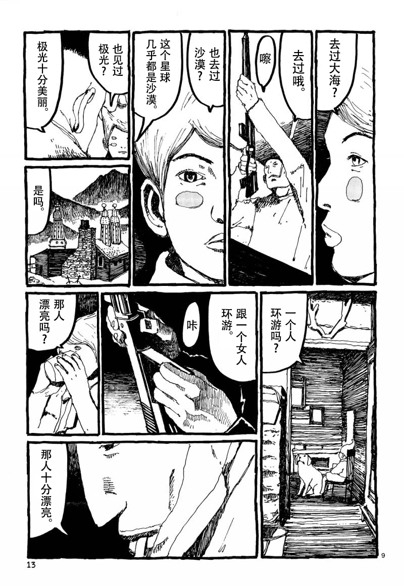 No.5 吾韩漫全集-第17话无删减无遮挡章节图片 