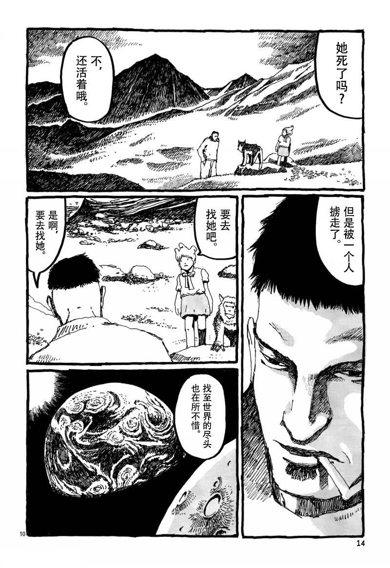 No.5 吾韩漫全集-第17话无删减无遮挡章节图片 