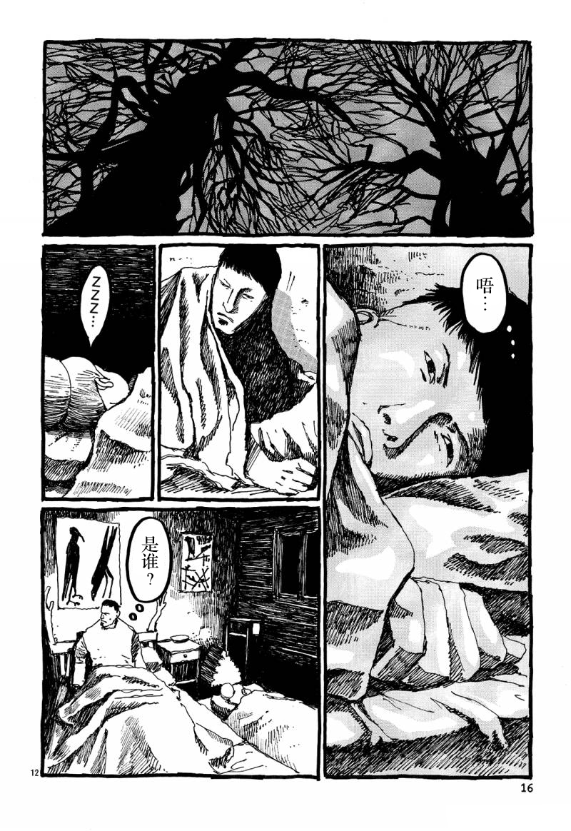 No.5 吾韩漫全集-第17话无删减无遮挡章节图片 