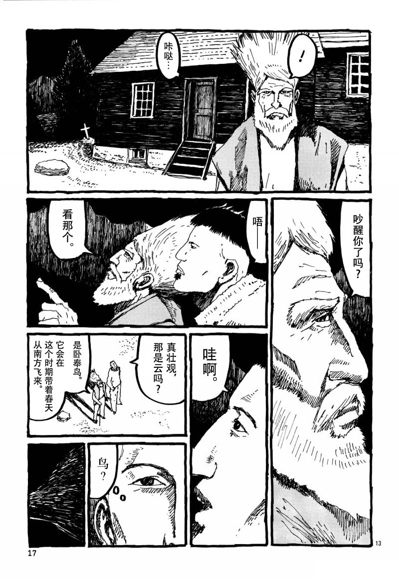 No.5 吾韩漫全集-第17话无删减无遮挡章节图片 