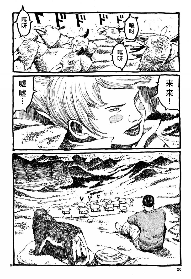 No.5 吾韩漫全集-第17话无删减无遮挡章节图片 