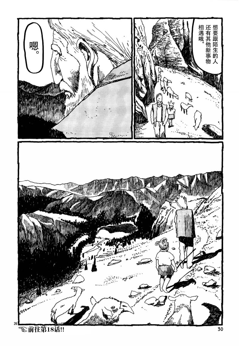 No.5 吾韩漫全集-第17话无删减无遮挡章节图片 