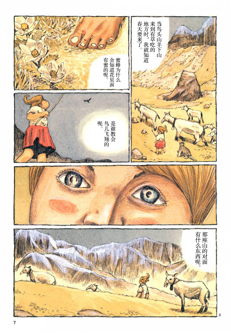 No.5 吾韩漫全集-第17话无删减无遮挡章节图片 