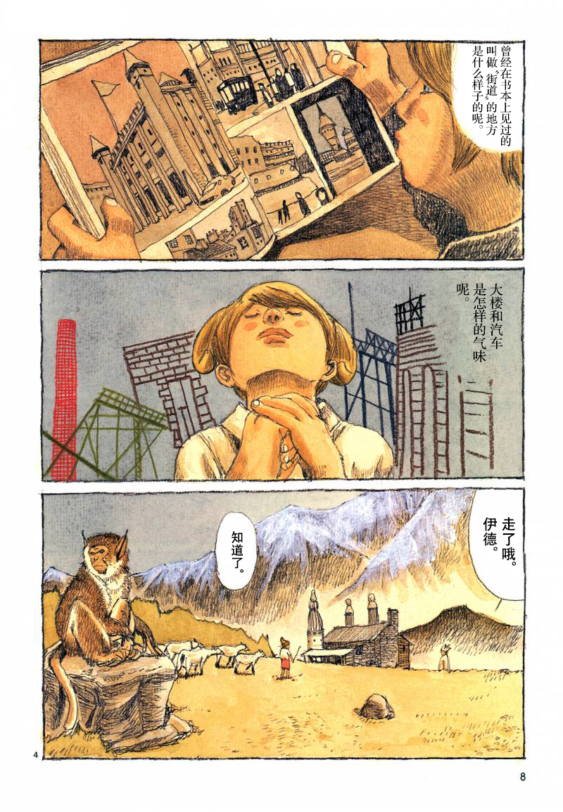 No.5 吾韩漫全集-第17话无删减无遮挡章节图片 