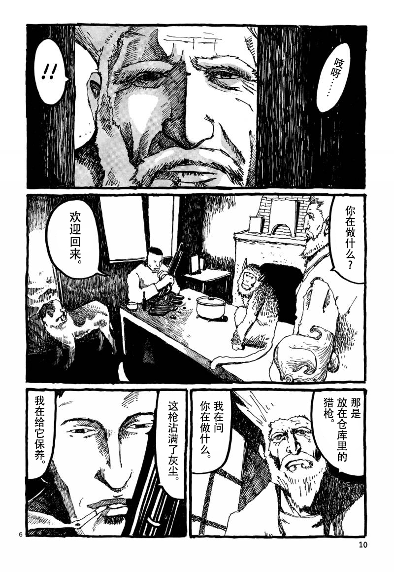 No.5 吾韩漫全集-第17话无删减无遮挡章节图片 