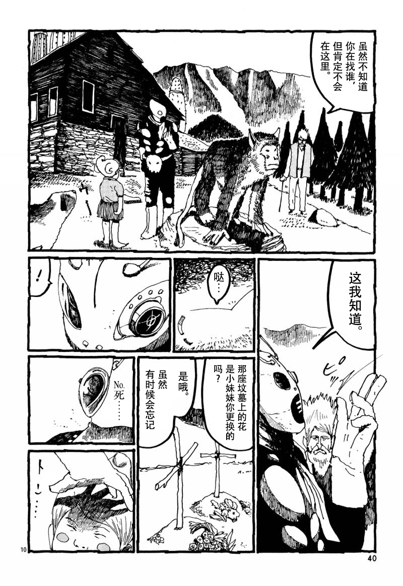 No.5 吾韩漫全集-第18话无删减无遮挡章节图片 