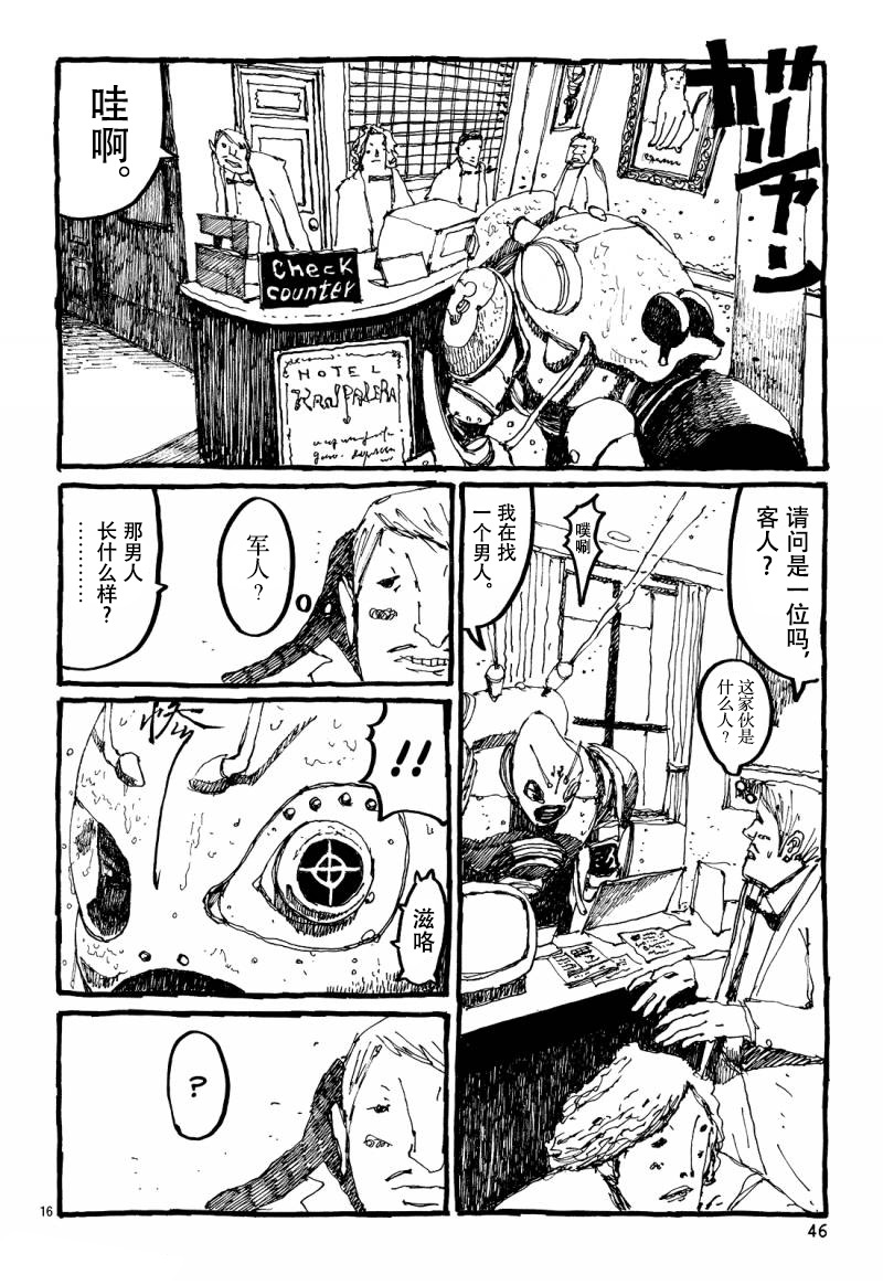 No.5 吾韩漫全集-第18话无删减无遮挡章节图片 
